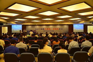匯聚五洲商友，創(chuàng)造共贏未來——2017年潤新公司產品技術交流會順利召開